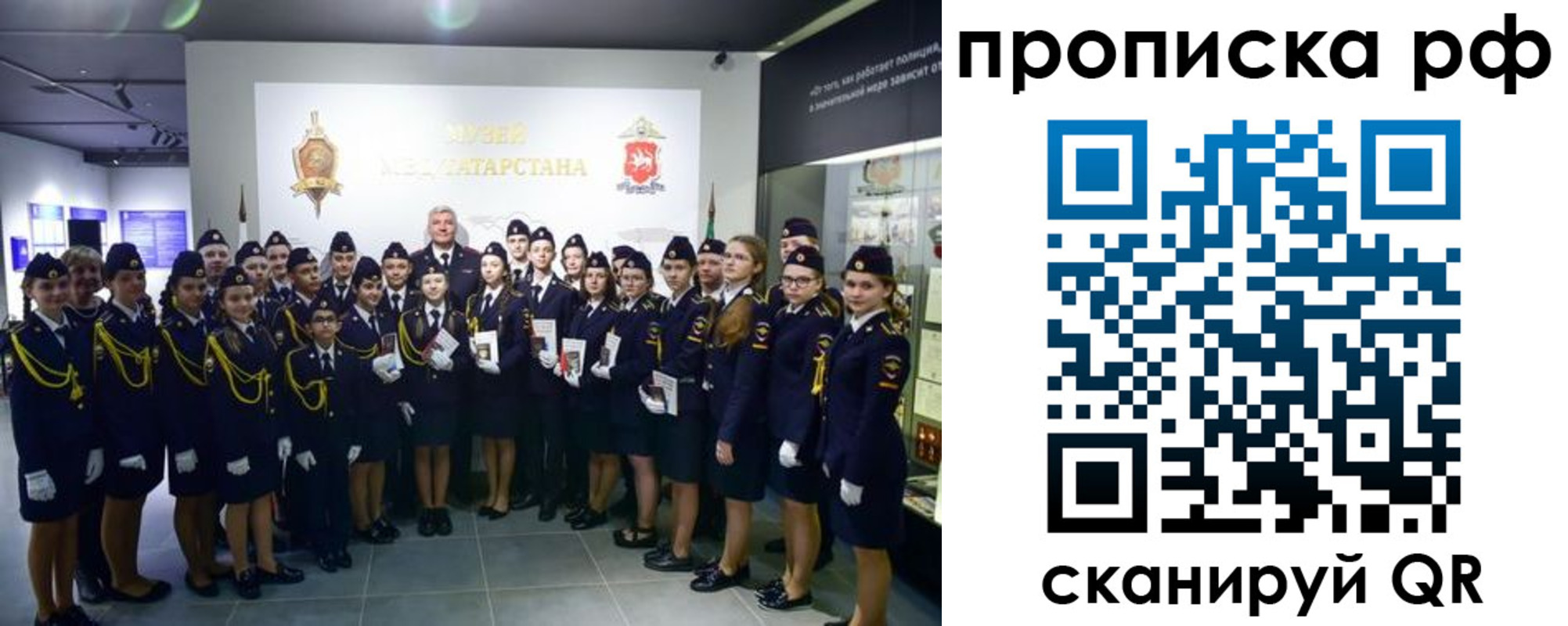 временная регистрация для школы в Ленинске