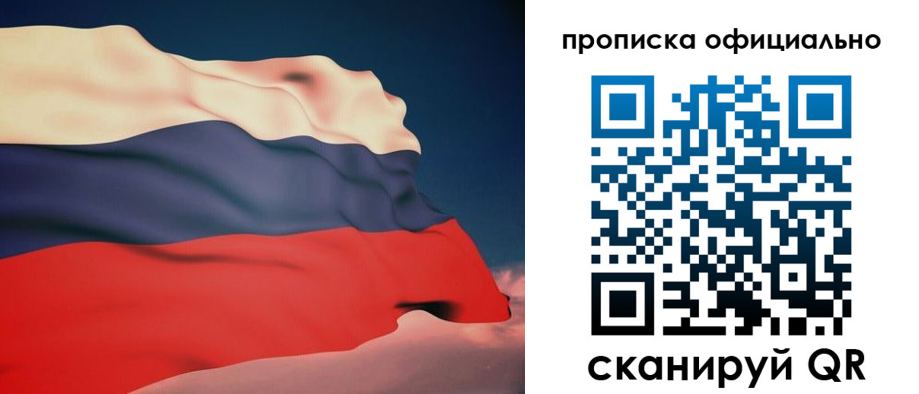 временная регистрация собственник в Ленинске
