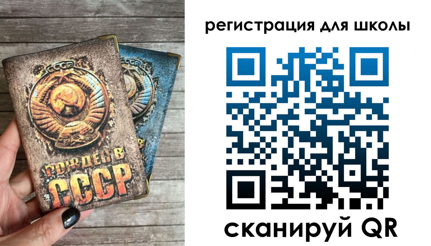 прописка ребенка в Ленинске