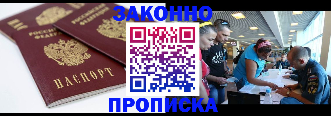 пропишу в квартире в Ленинске