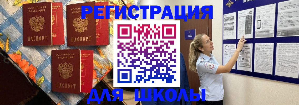 временная регистрация собственник в Ленинске