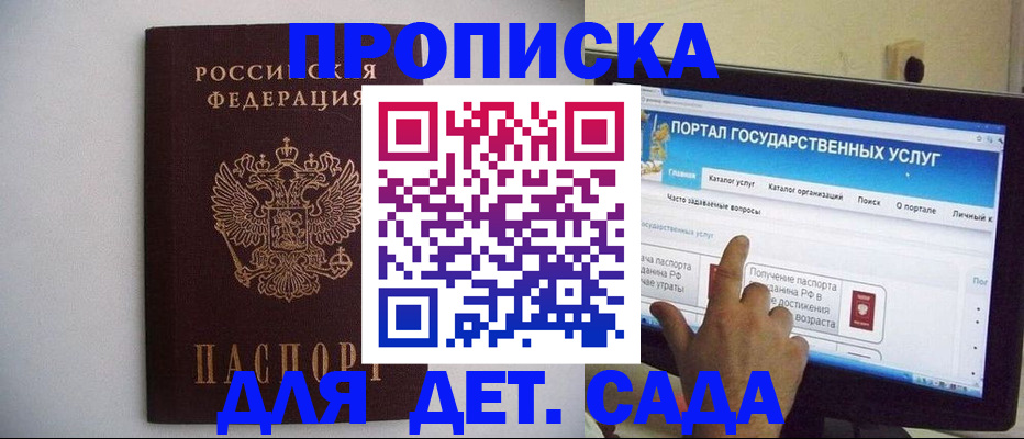 пропишу в квартире в Ленинске