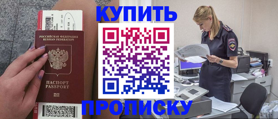 временная регистрация гарантия в Ленинске